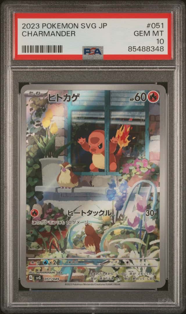 Charmander