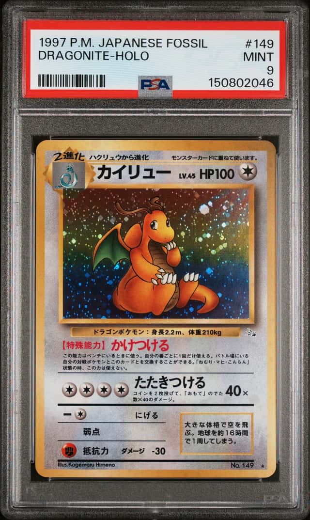 Dragonite
