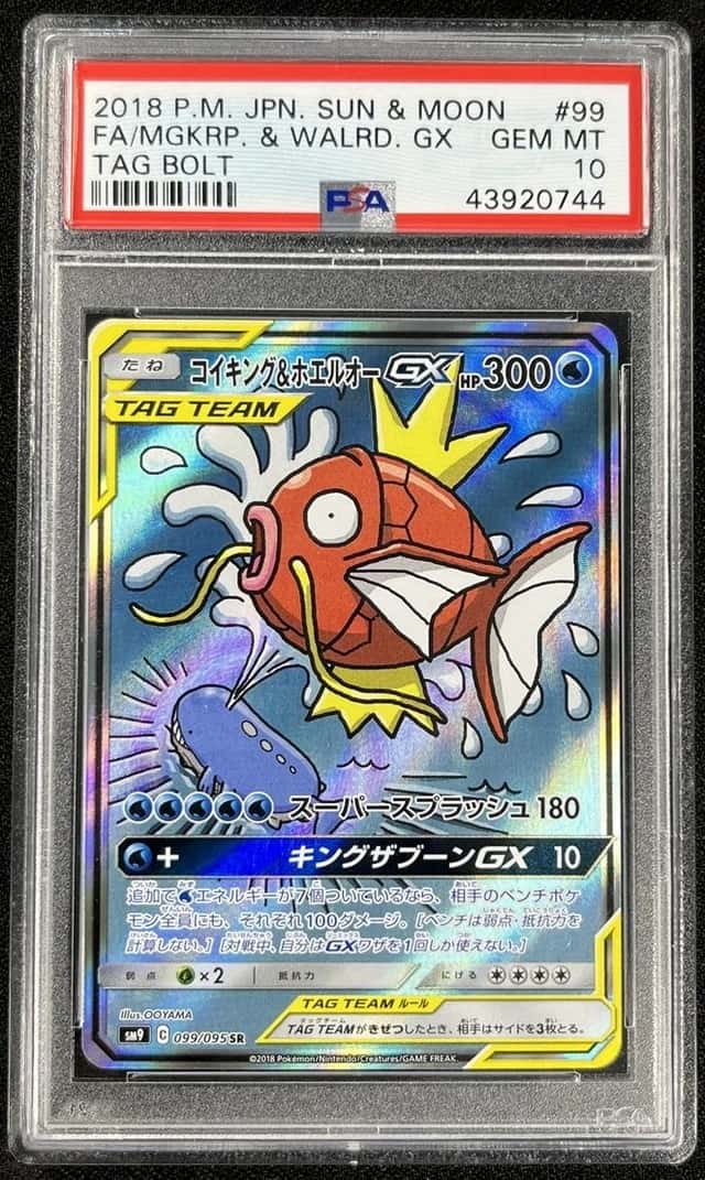 Magikarp & Wailord GX