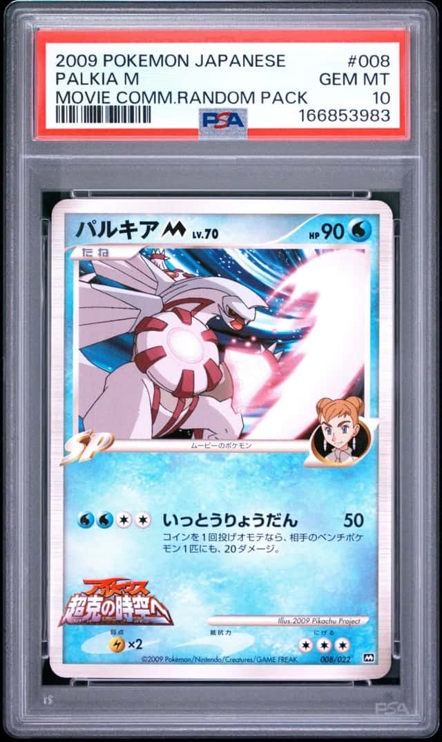 Palkia M