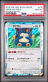 Snorlax