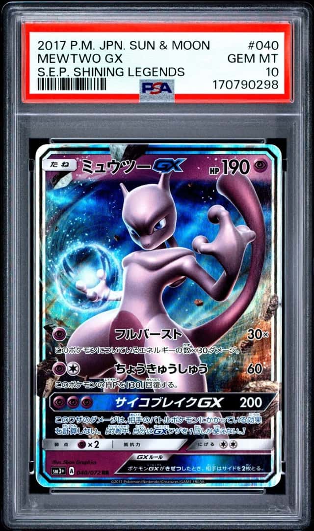 Mewtwo GX