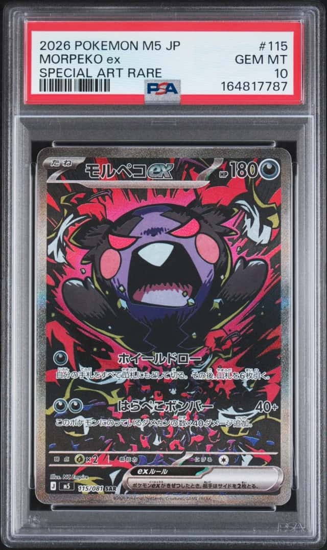 MORPEKO ex