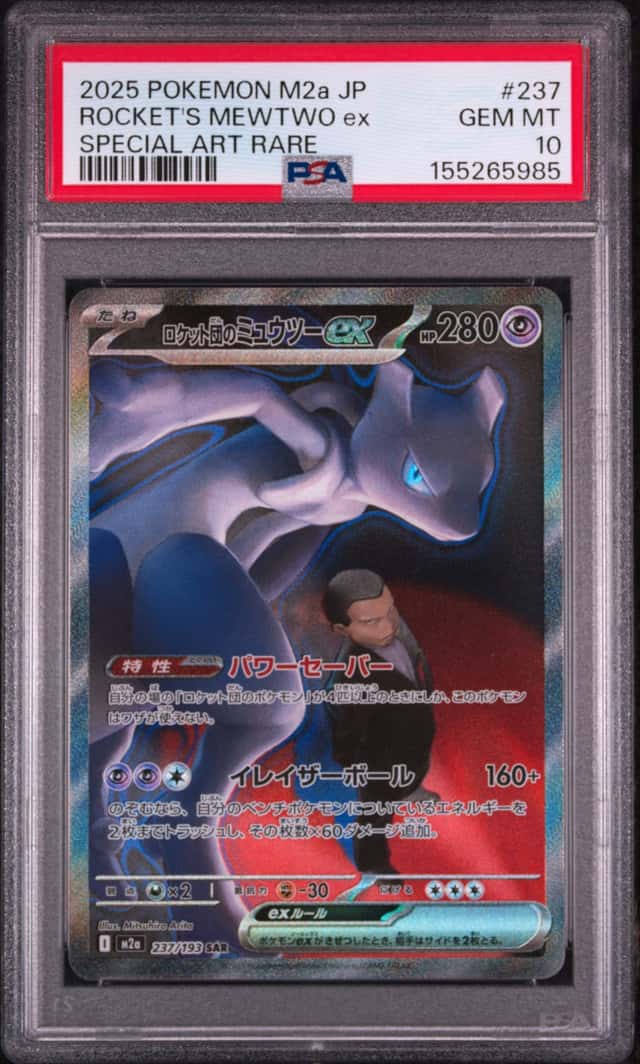 ROCKET'S MEWTWO ex