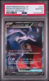 Rocket'S Mewtwo Ex