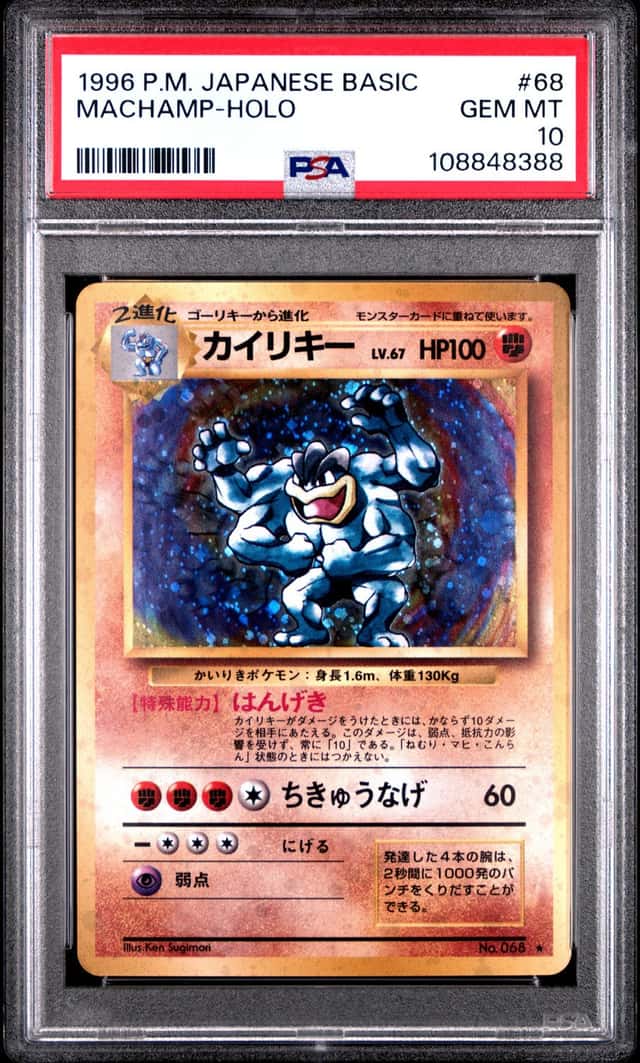 Machamp
