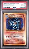 Machamp