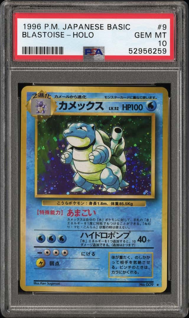 Blastoise
