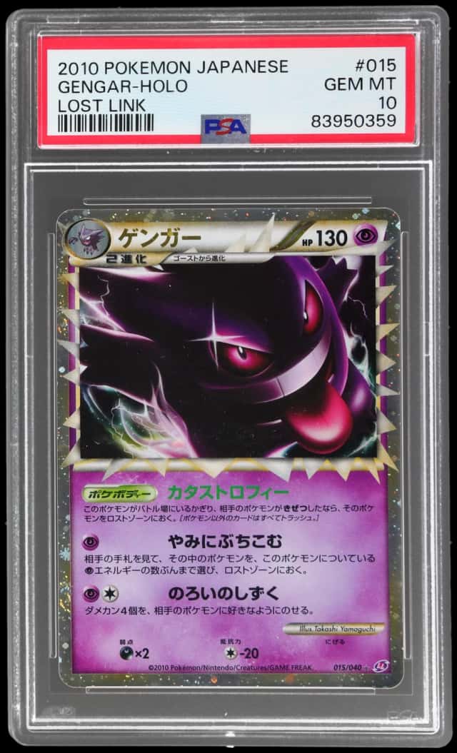 Gengar