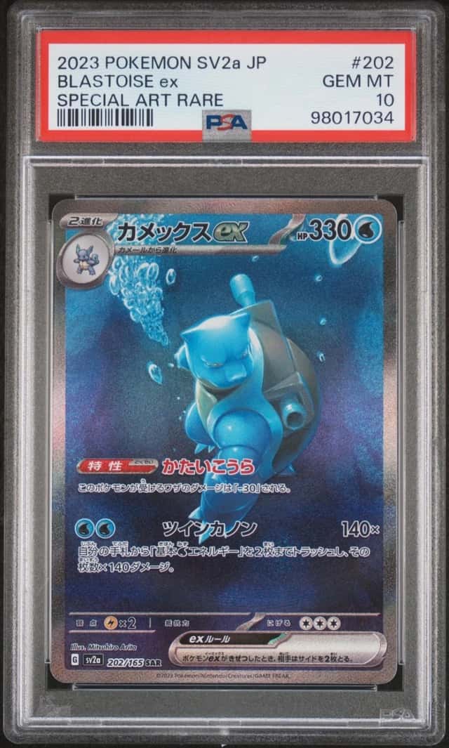 BLASTOISE ex