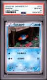 Mudkip
