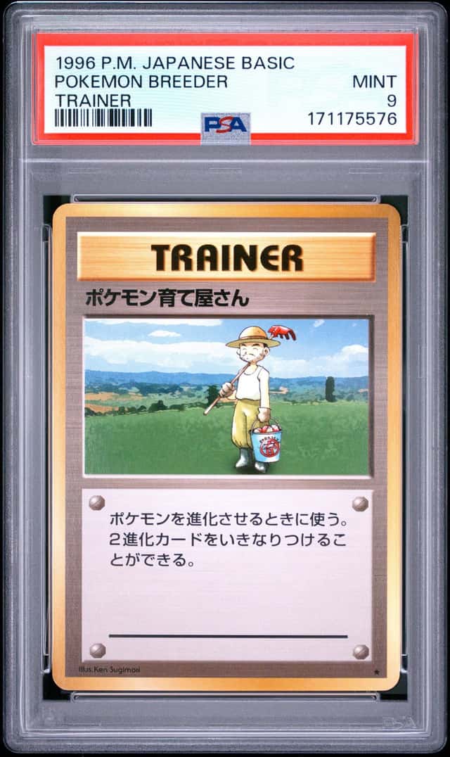 Pokemon Breeder