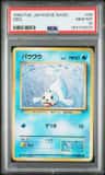 Seel