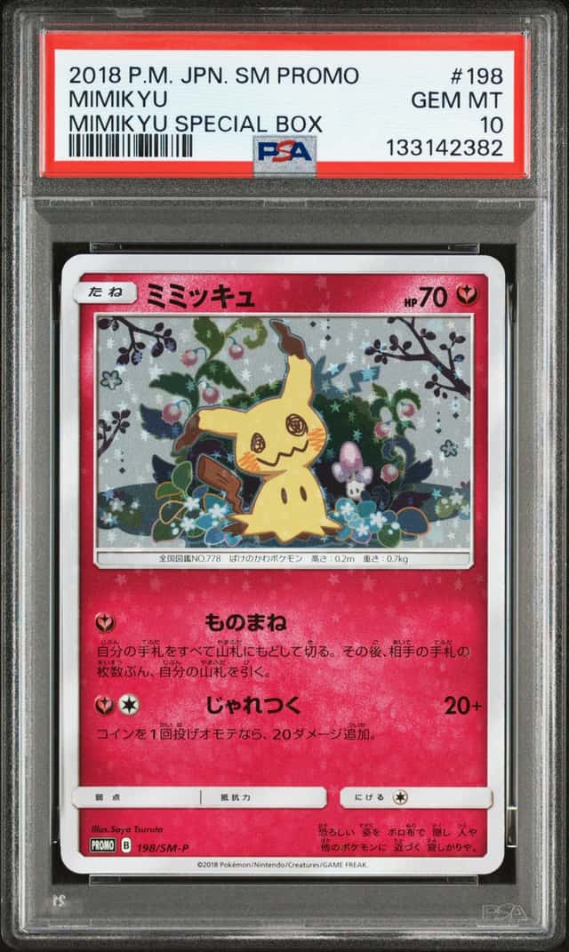 Mimikyu