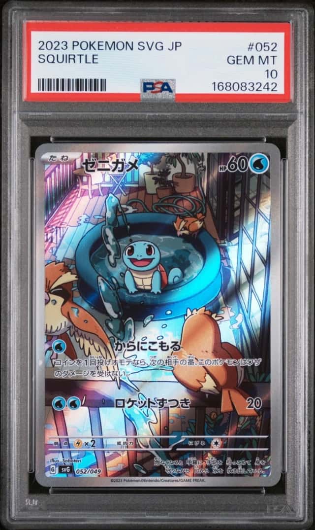 Squirtle
