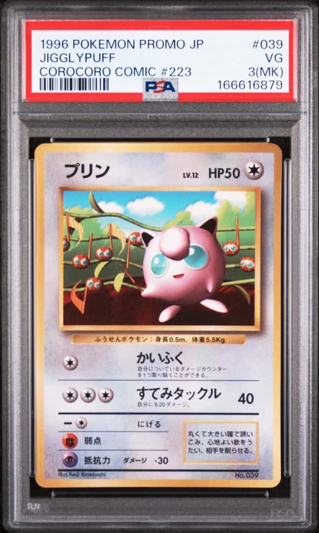 Jigglypuff