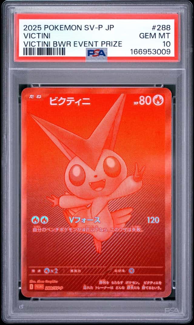Victini