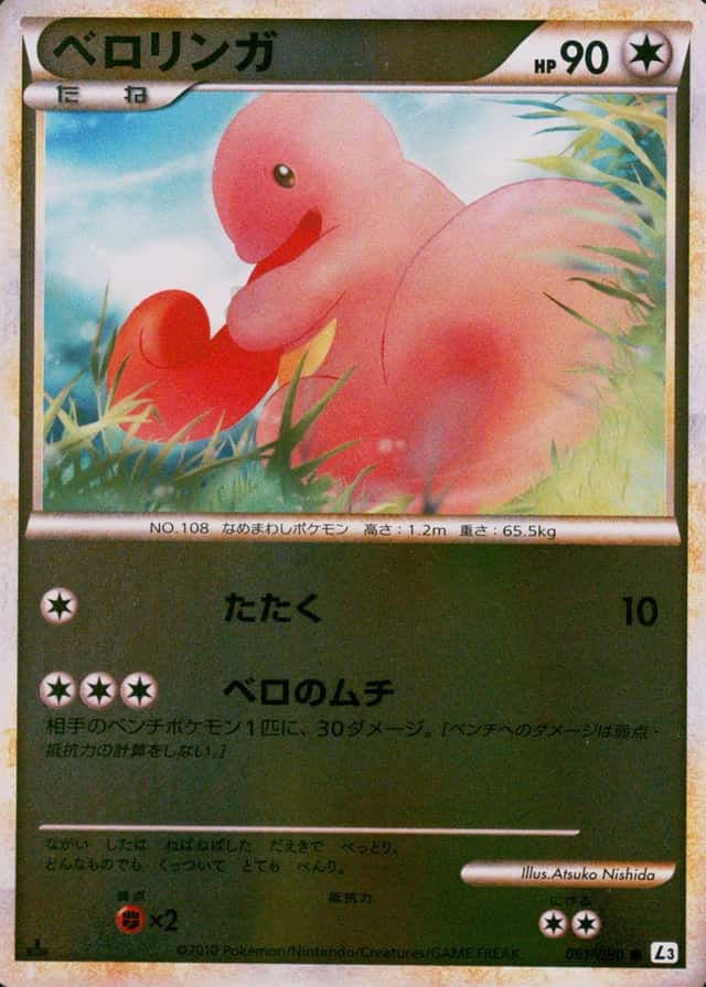 1St Edition · Reverse Holo