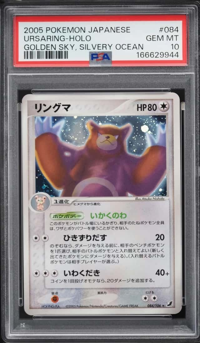 Ursaring