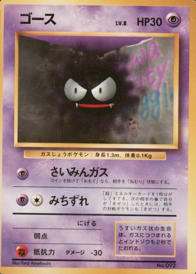 No Rarity Symbol