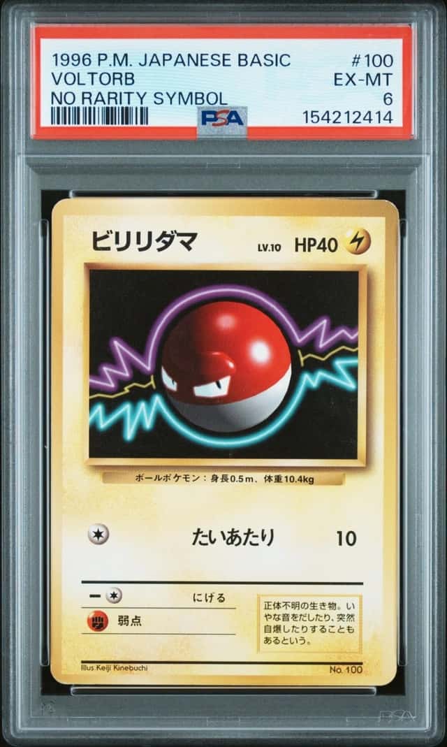 Voltorb