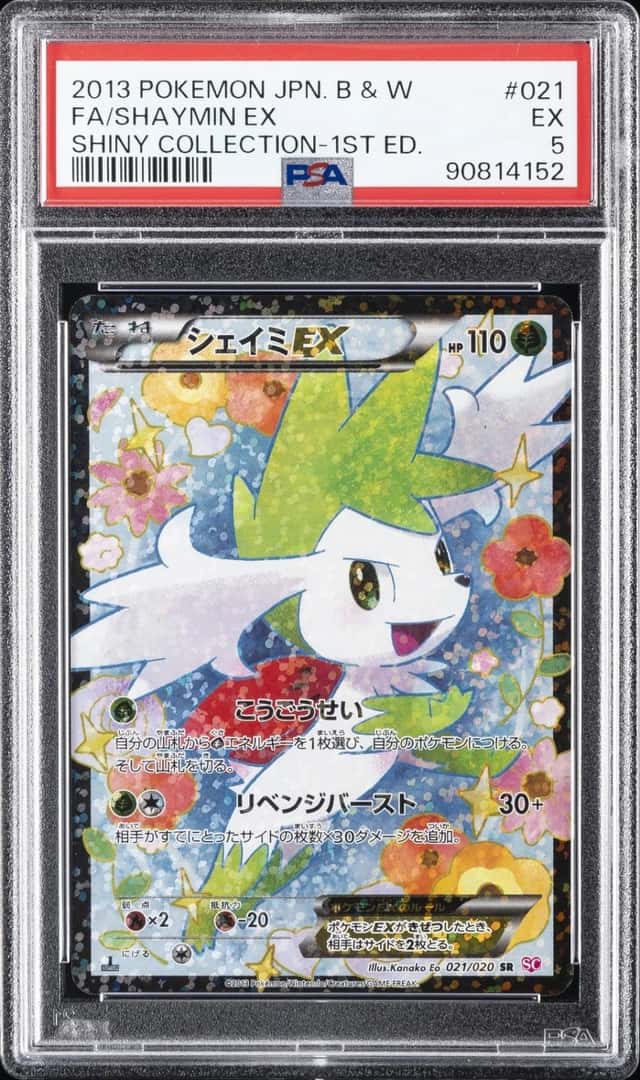 Shaymin EX
