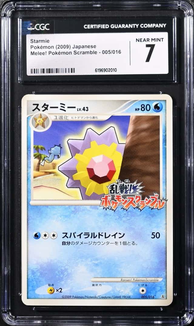 Starmie