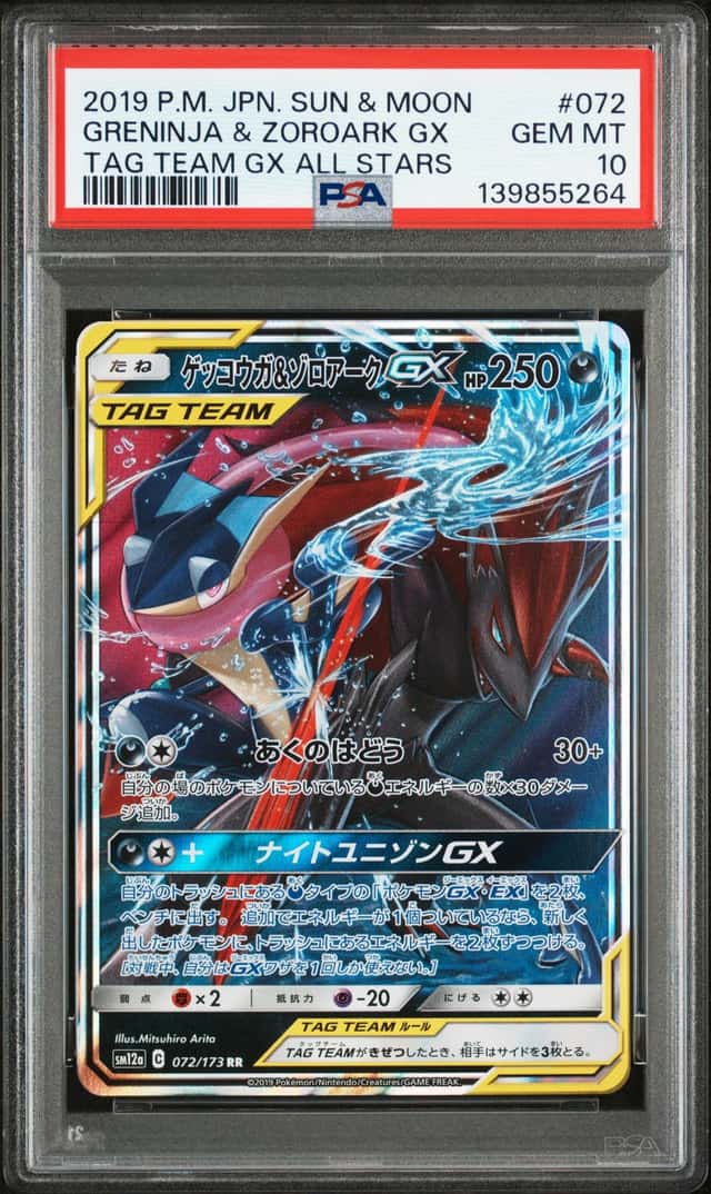 Greninja & Zoroark GX
