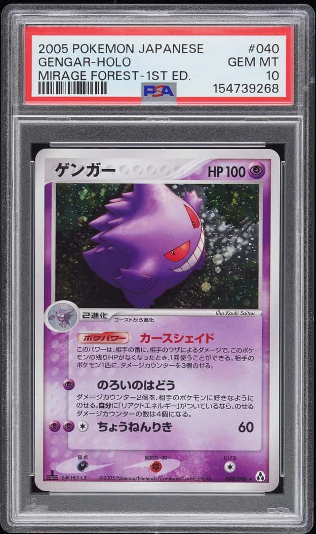 Gengar