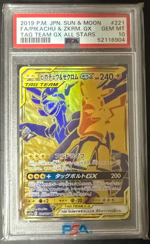 Pikachu & Zekrom GX
