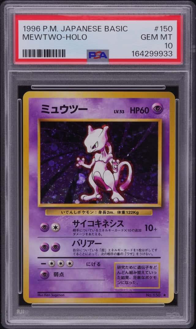 Mewtwo