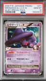 Mismagius Gl Lv X