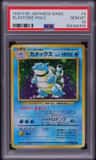 Blastoise