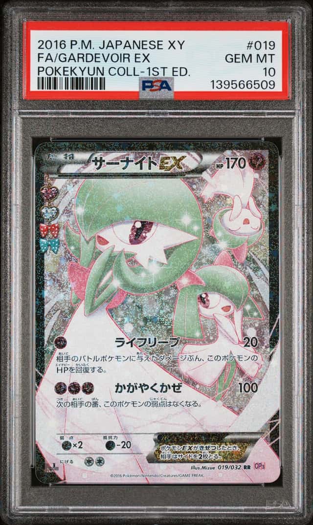 Gardevoir EX