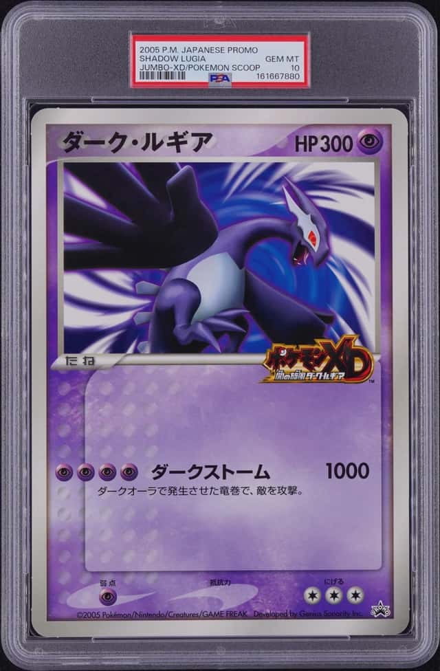 Shadow Lugia