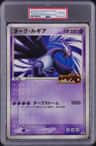 Shadow Lugia