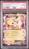 Pikachu Ex