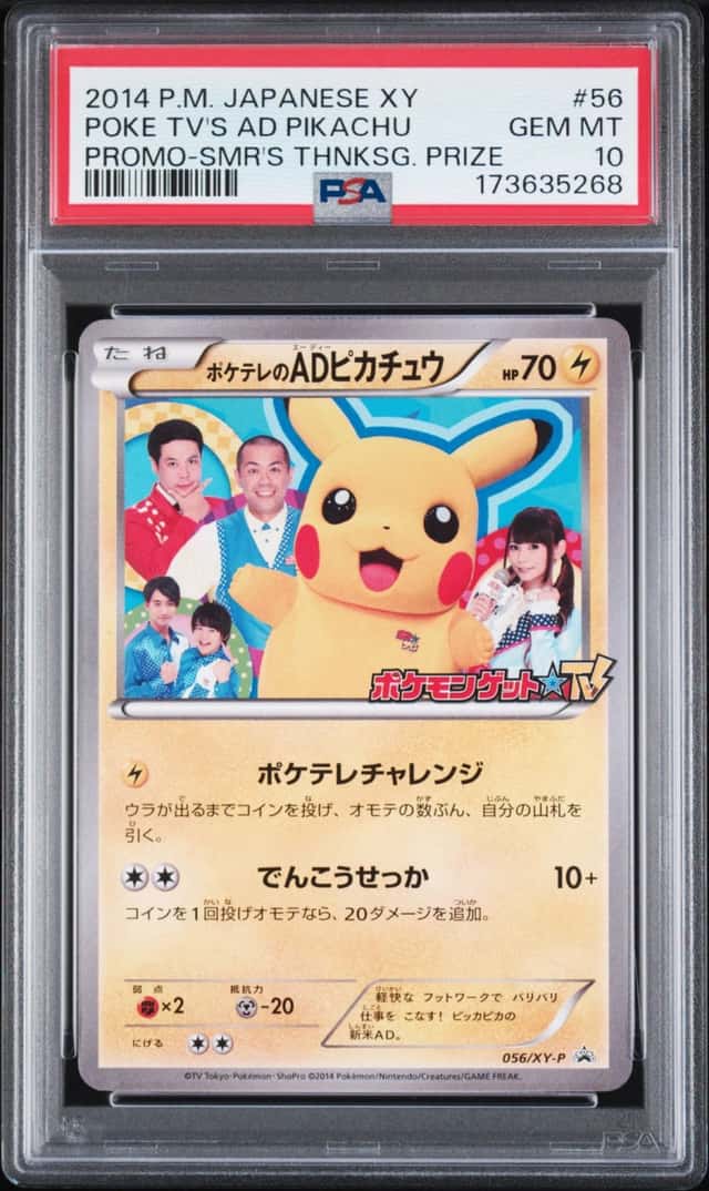 Poke Tv's Ad Pikachu