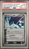 Rocket'S Suicune Ex