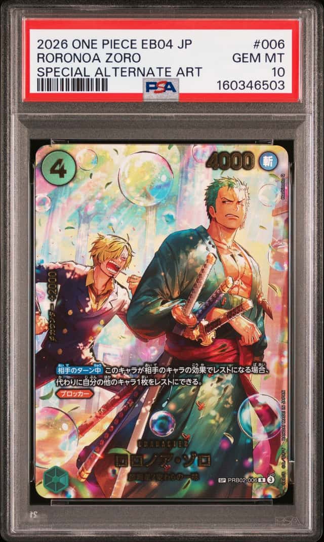 Roronoa Zoro