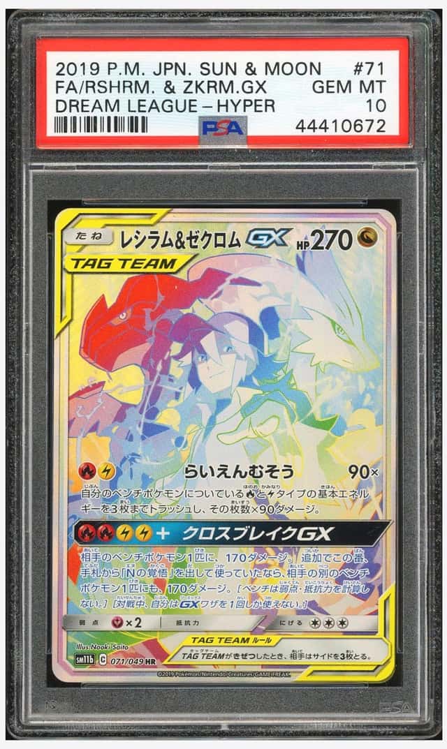 Reshiram & Zekrom GX