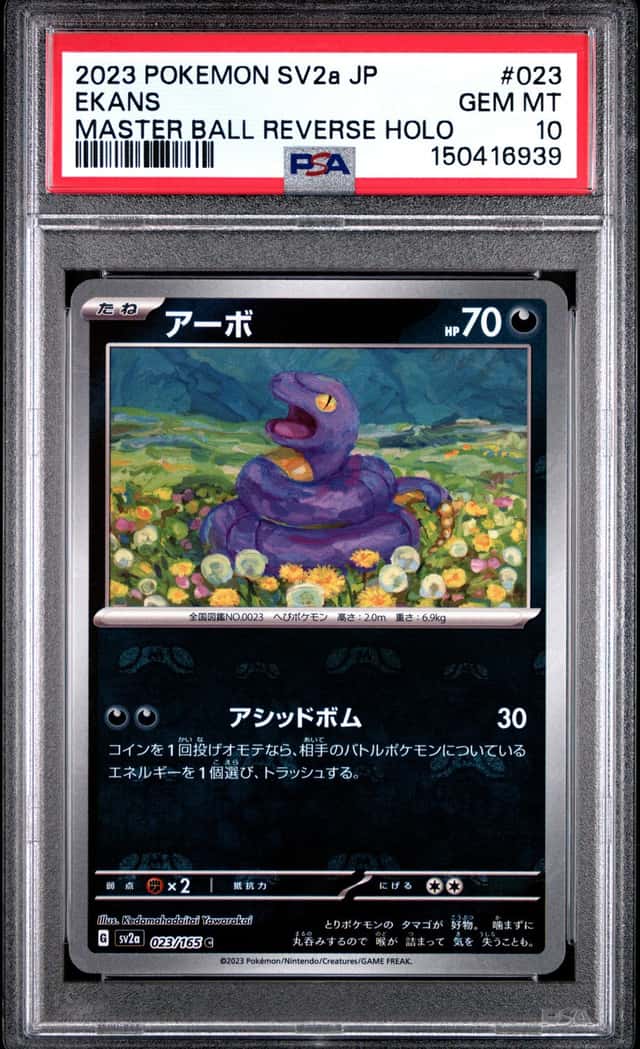 Ekans