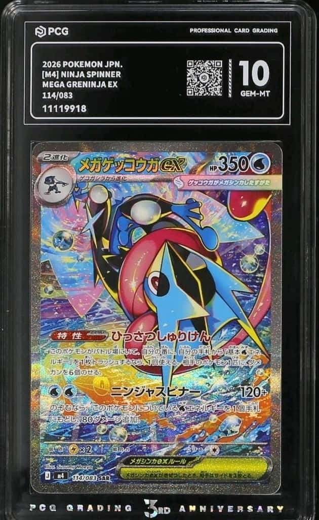 MEGA GRENINJA ex