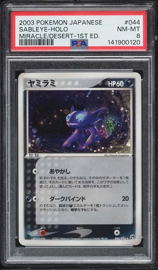Sableye