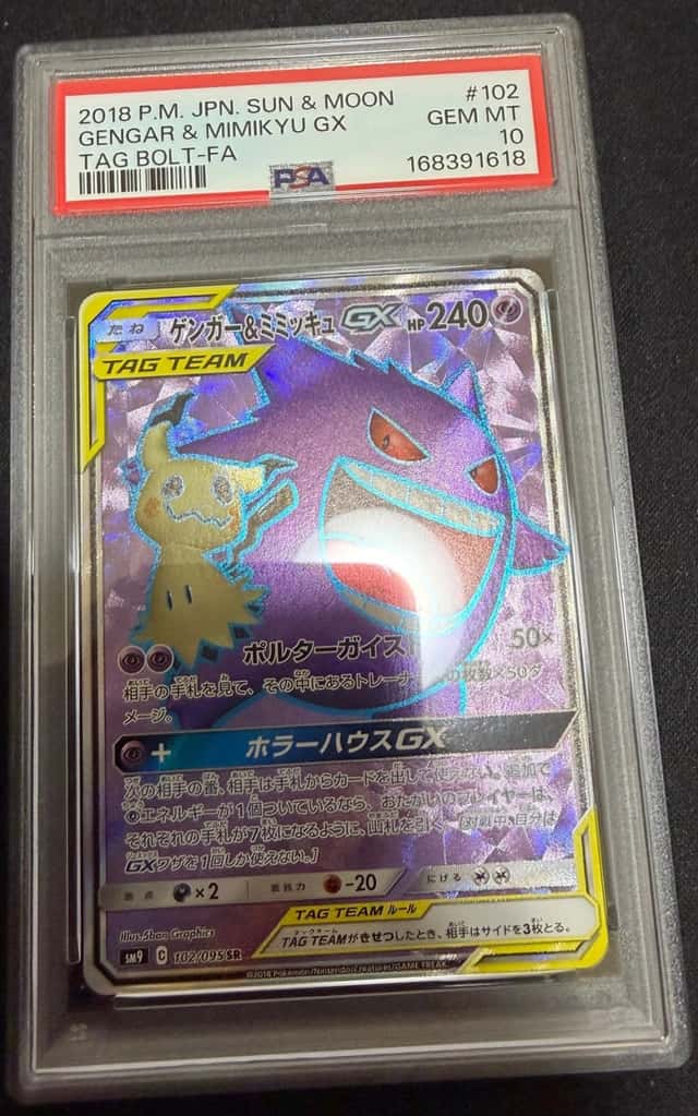 Gengar & Mimikyu GX