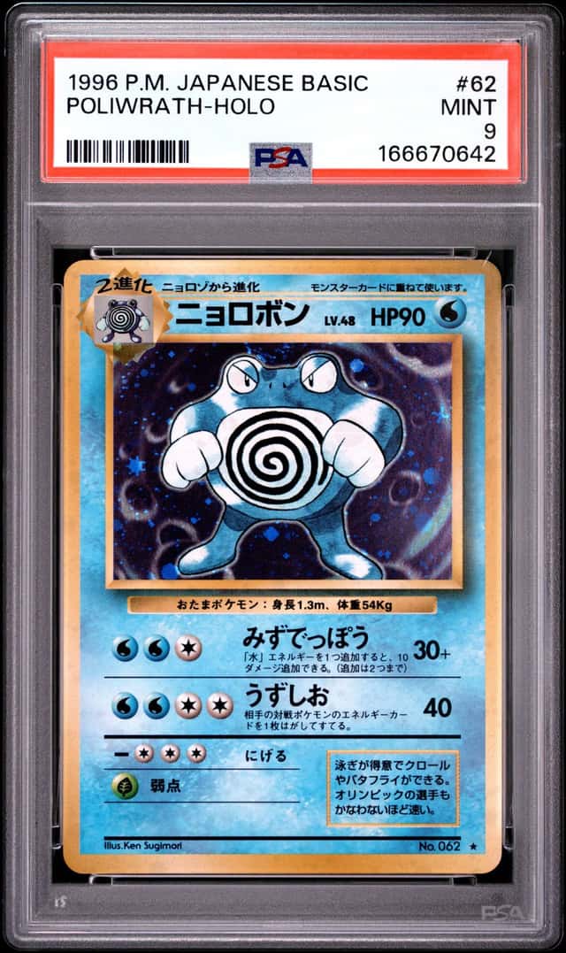 Poliwrath
