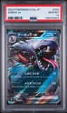 Arbok Ex