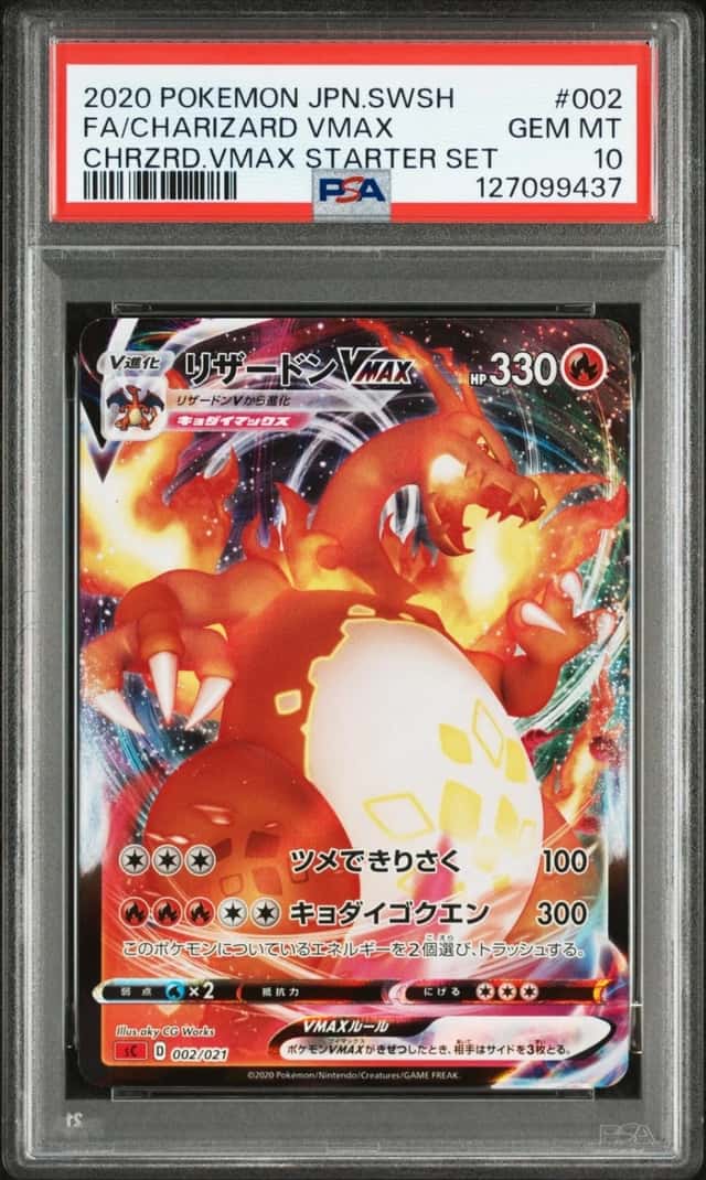 Charizard VMAX