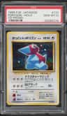 Cool Porygon