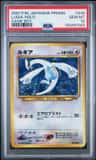 Lugia